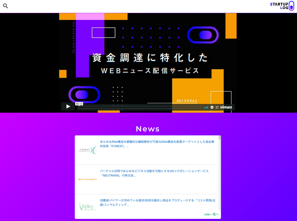 STARTUPLOG WEB