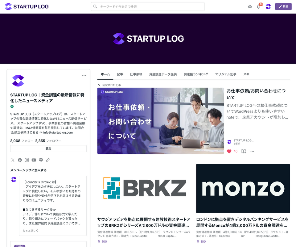 STARTUPLOG note